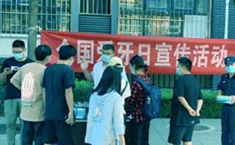 全国爱牙日宣传活动总结必备15篇