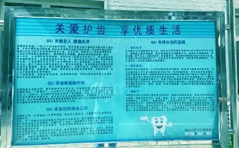 全国爱牙日活动总结(通用15篇)