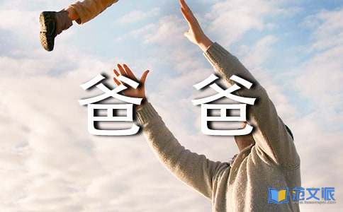 《摔跤吧爸爸》观后感(精选15篇)