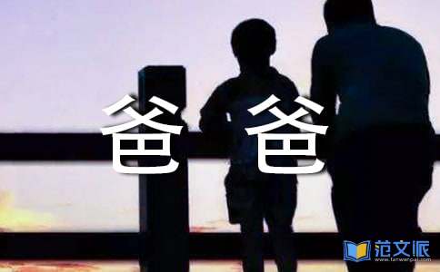 [精品]摔跤吧爸爸观后感