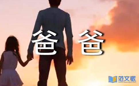 《摔跤吧，爸爸》观后感(15篇)