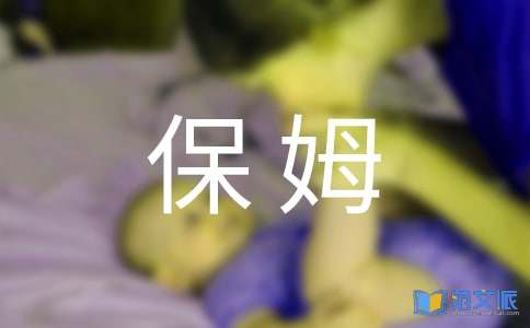 《保姆狗的阴谋》读后感
