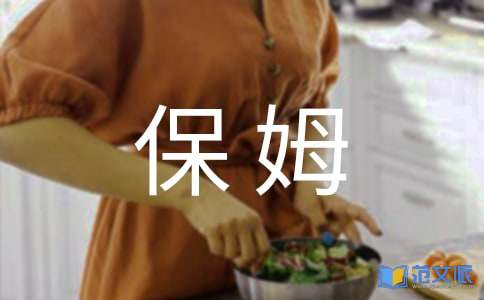 《魔法保姆麦克菲》观后感