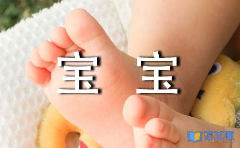 宝宝满月祝福语