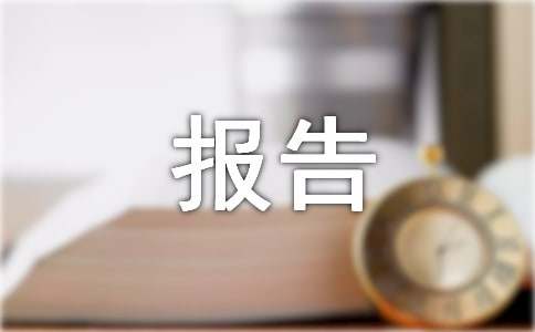 小学素质报告册(评语)