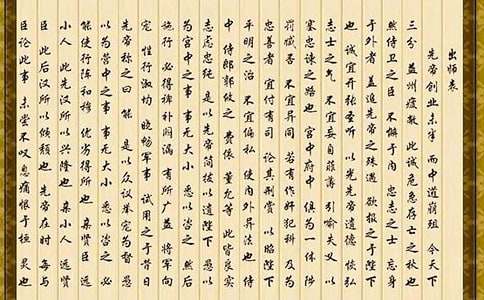 出师表读后感5篇