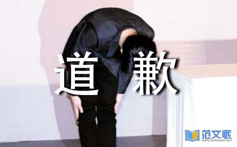 道歉留言句子（通用60句）