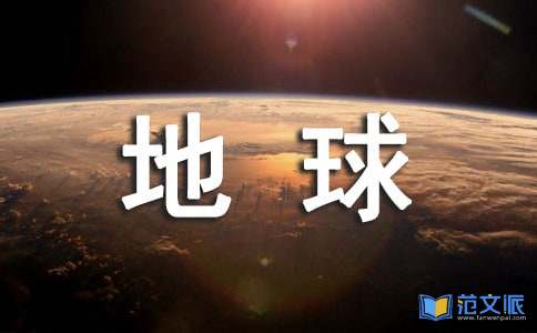 《地球上的星星》观后感（范例15篇）
