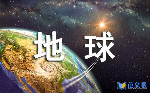【精】《地球上的星星》观后感