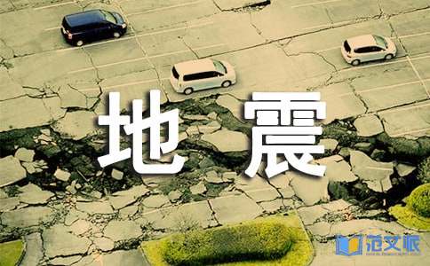 [精]《唐山大地震》观后感