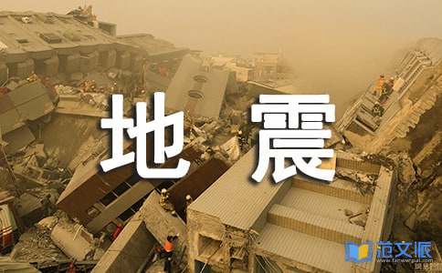 《唐山大地震》观后感【精】