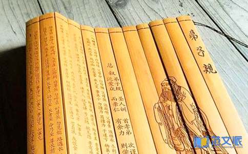 《弟子规》学习心得体会