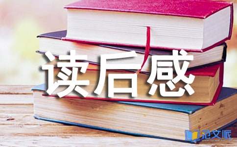 平凡的世界读后感