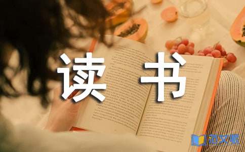（经典）教师读书活动总结