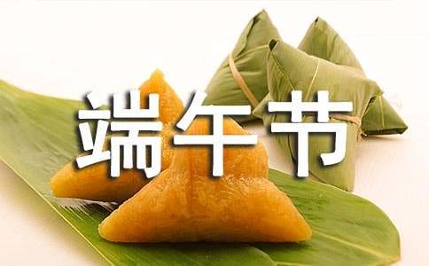 端午节校园促销活动总结