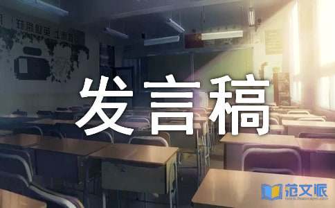 质量月的发言稿