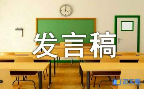 竞选班长发言稿[实用15篇]