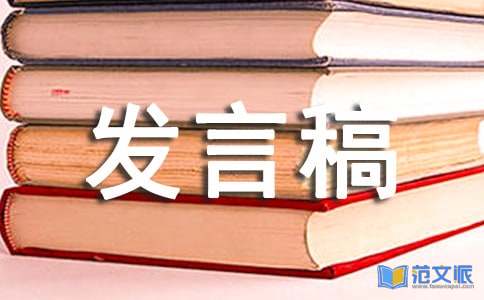 竞选班长的发言稿范文集合一篇
