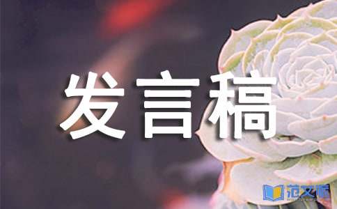 高三誓师大会发言稿