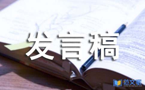 班长竞选发言稿
