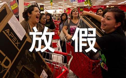寒假放假安全心得体会（通用12篇）
