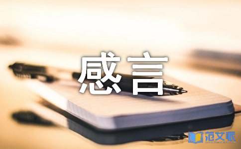 相遇感言100句精选