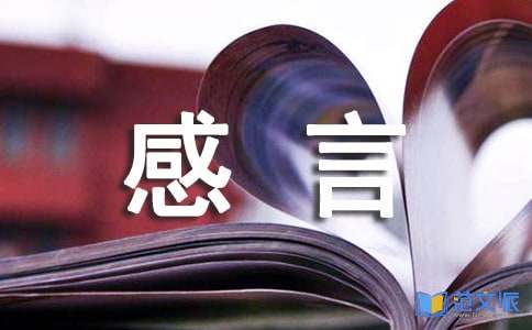 失败感言（精选40句）