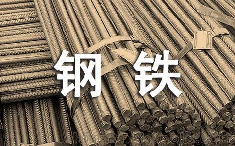 钢铁是怎样的读后感