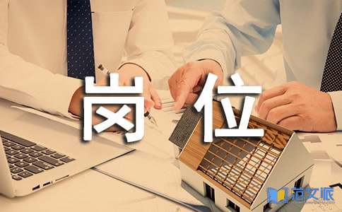 有关岗位实习报告三篇
