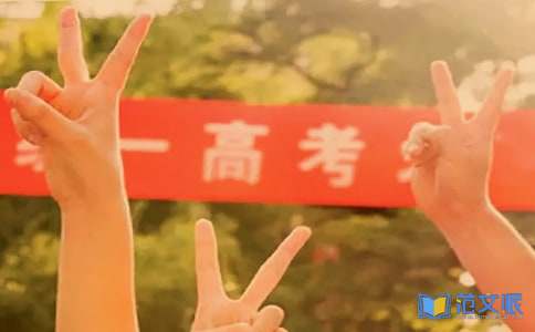 《全城高考》观后感4篇