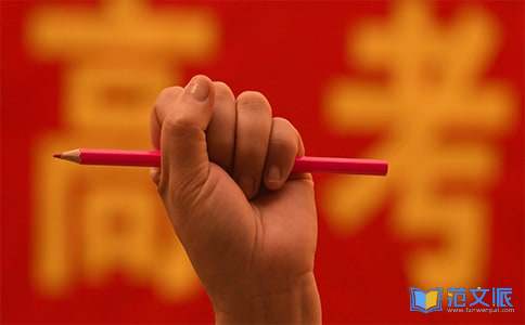 全城高考观后感13篇