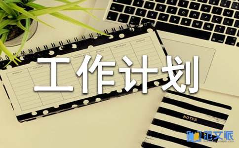 年中总结及工作计划合集五篇