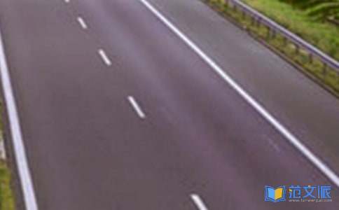 公路工程与管理实习报告