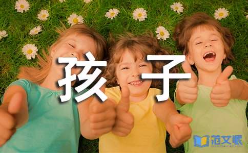 亲友生孩子的祝福贺词