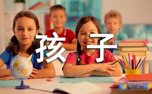 念书的孩子观后感【热门】