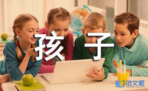 写给孩子的哲学启蒙书读后感