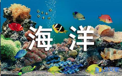 《海洋天堂》观后感汇编15篇