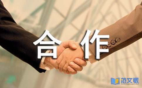 小学生团队合作的口号