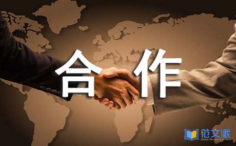 家校合作的心得体会