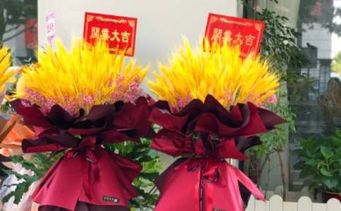 花篮贺词大全