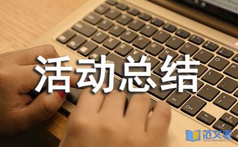 开展世界防治结核病日活动总结