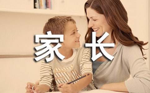 家长答谢词范文
