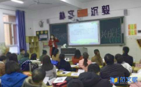 小学家长会教师发言稿【热门】