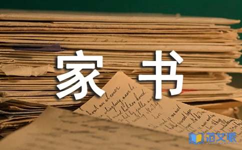 曾国藩家书读后感
