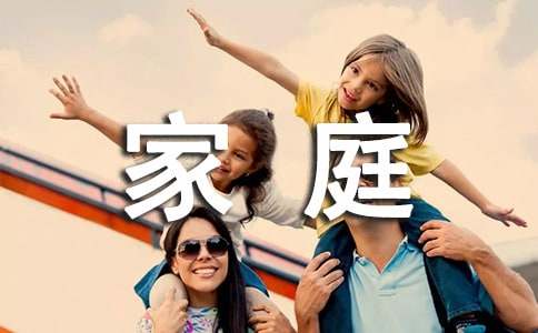 《原生家庭》读后感