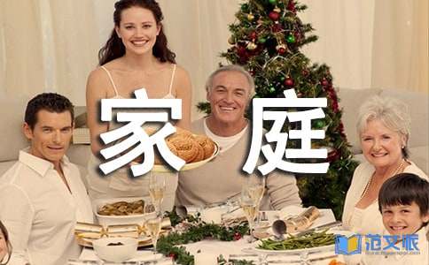 家庭家教家风心得体会