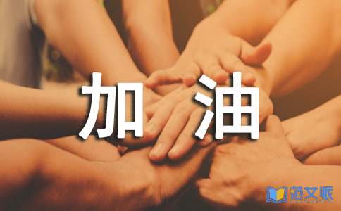 中石化加油站员工心得体会5篇