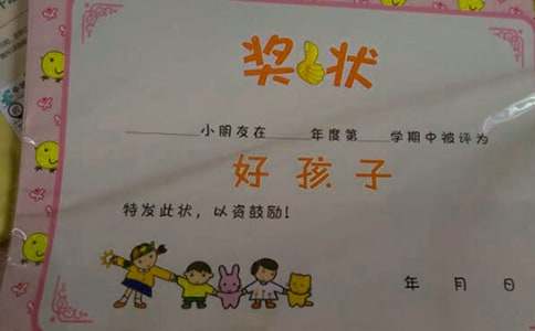 小学奖状评语12篇（精华）