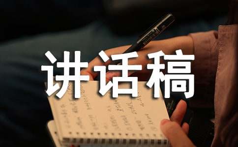 国旗下讲话稿10篇
