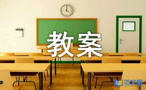 教师实习心得